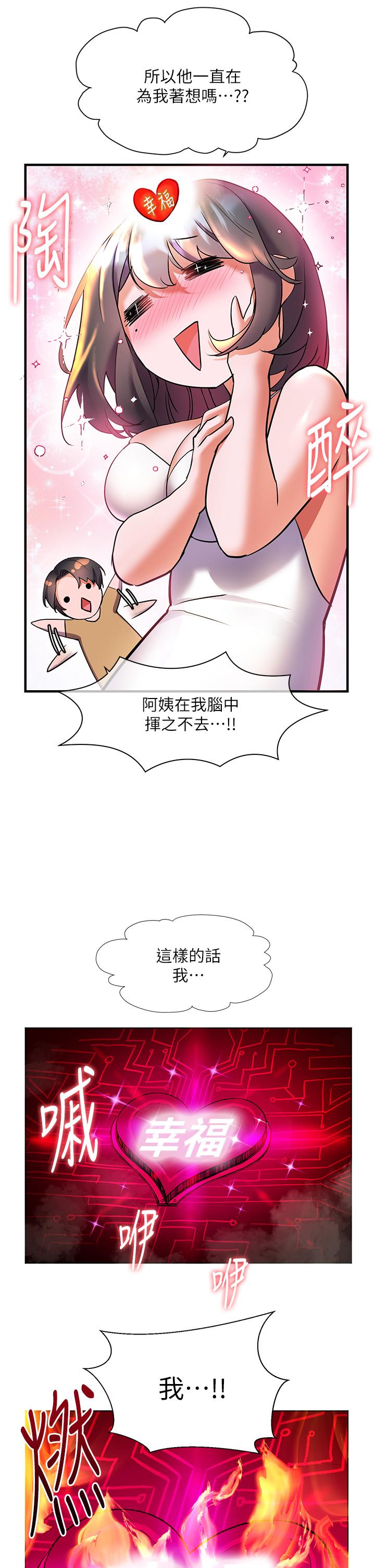 22P - 幸福小岛