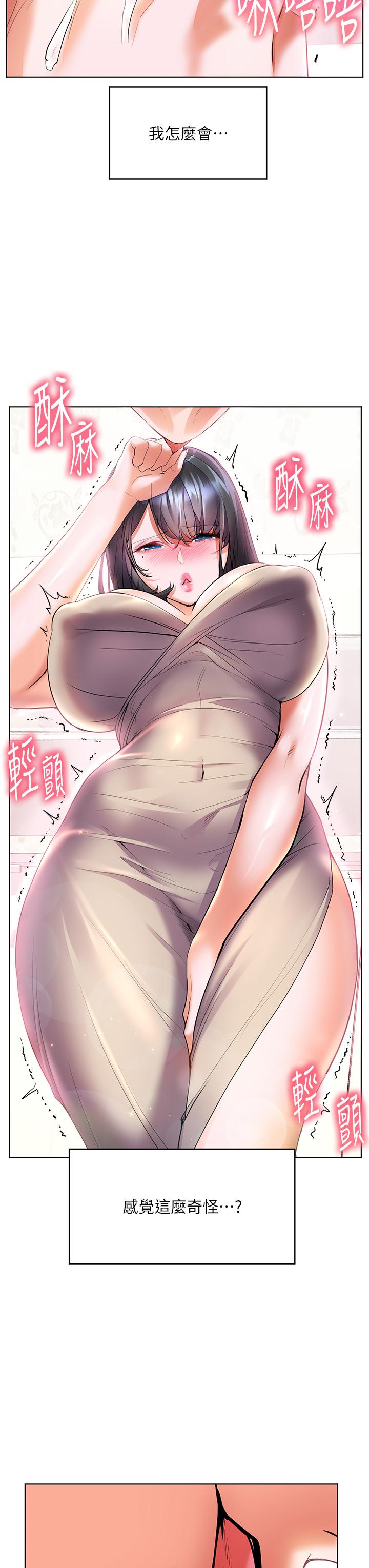3P - 幸福小岛