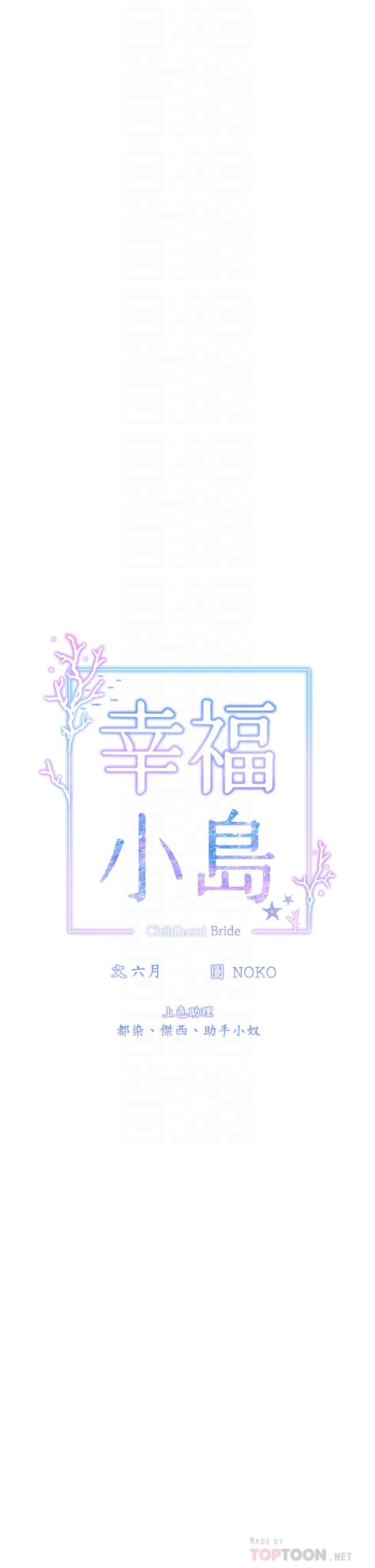 12P - 幸福小岛