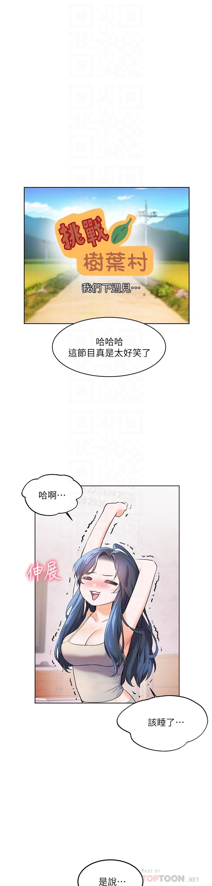 6P - 幸福小岛