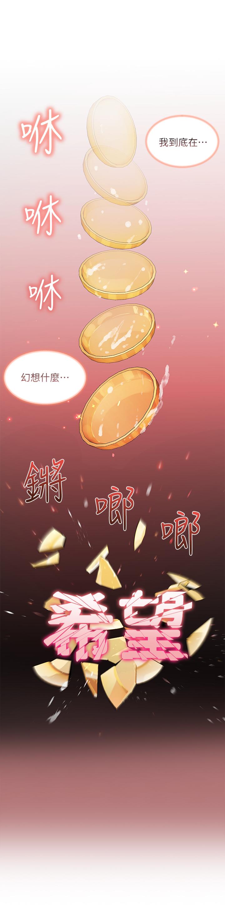 20P - 幸福小岛