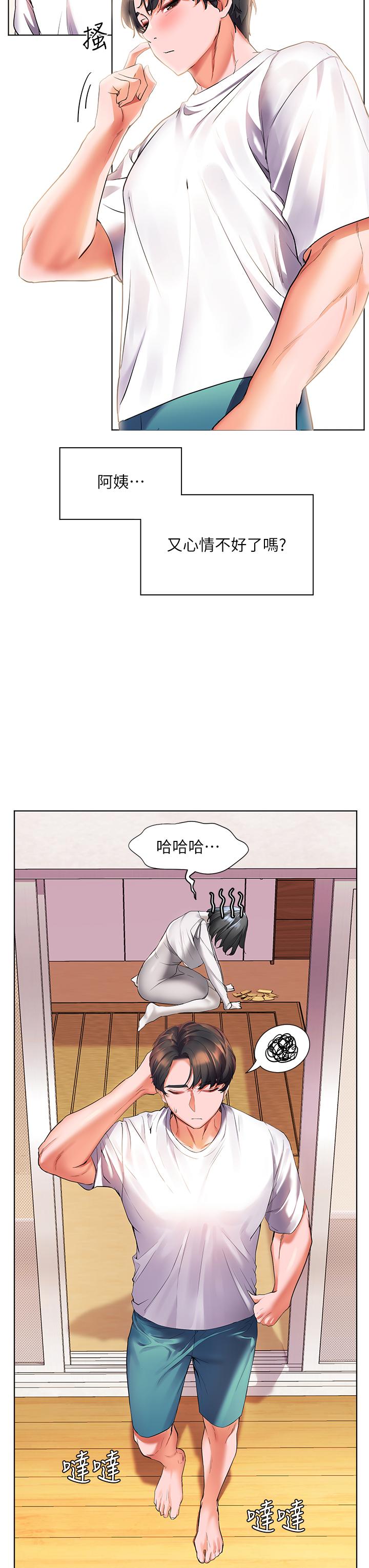 23P - 幸福小岛