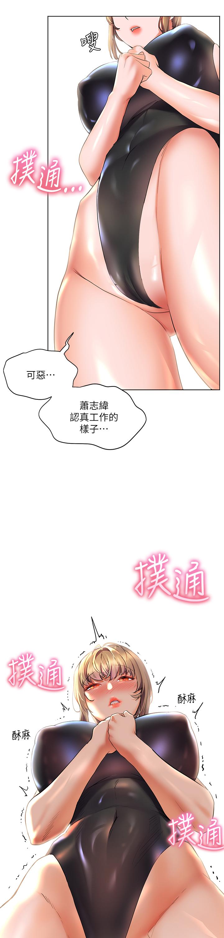 34P - 幸福小岛