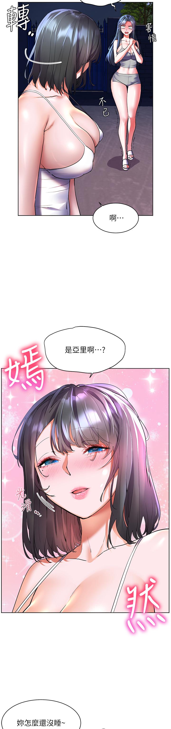 3P - 幸福小岛