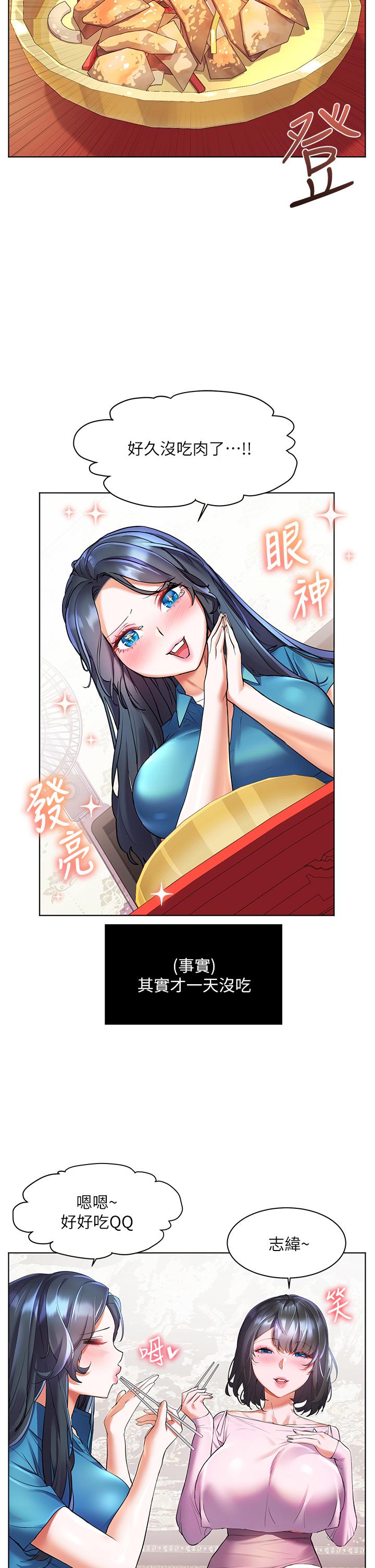 7P - 幸福小岛