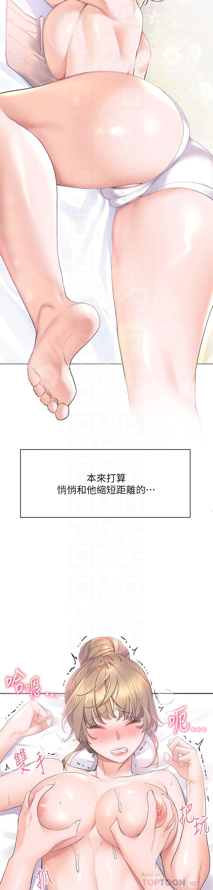 14P - 幸福小岛