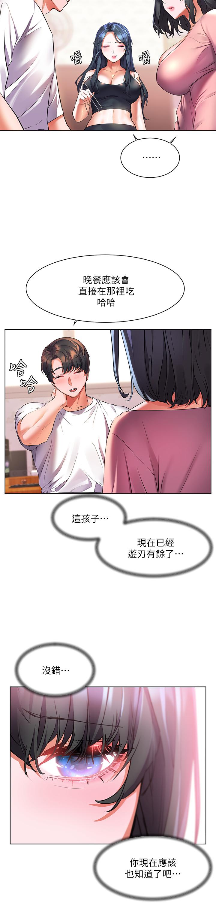 24P - 幸福小岛