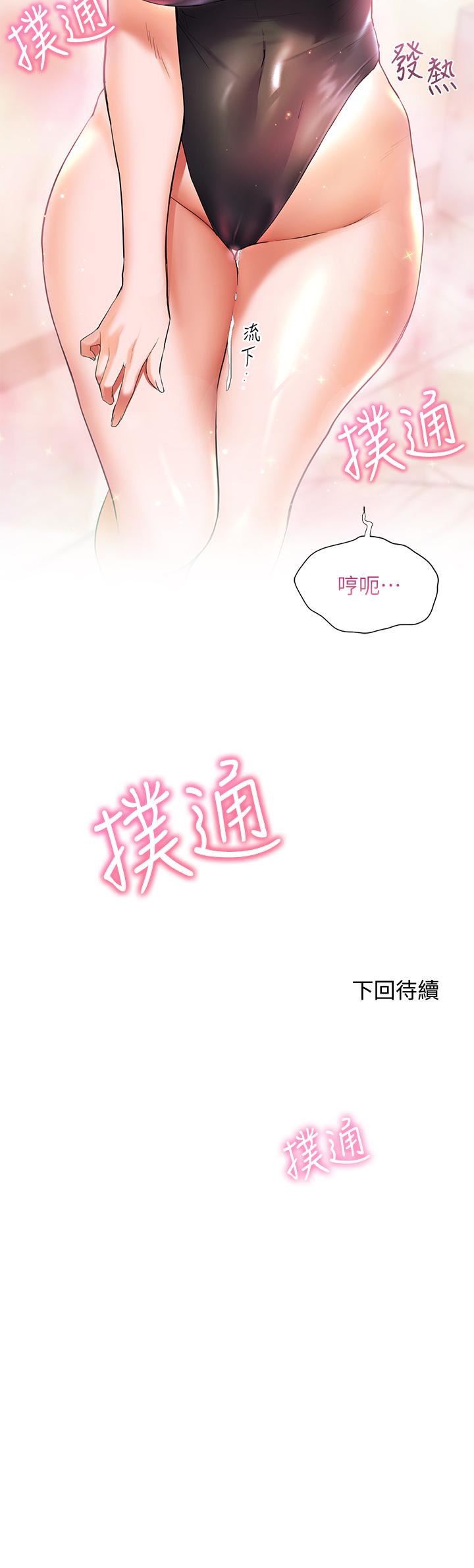 43P - 幸福小岛