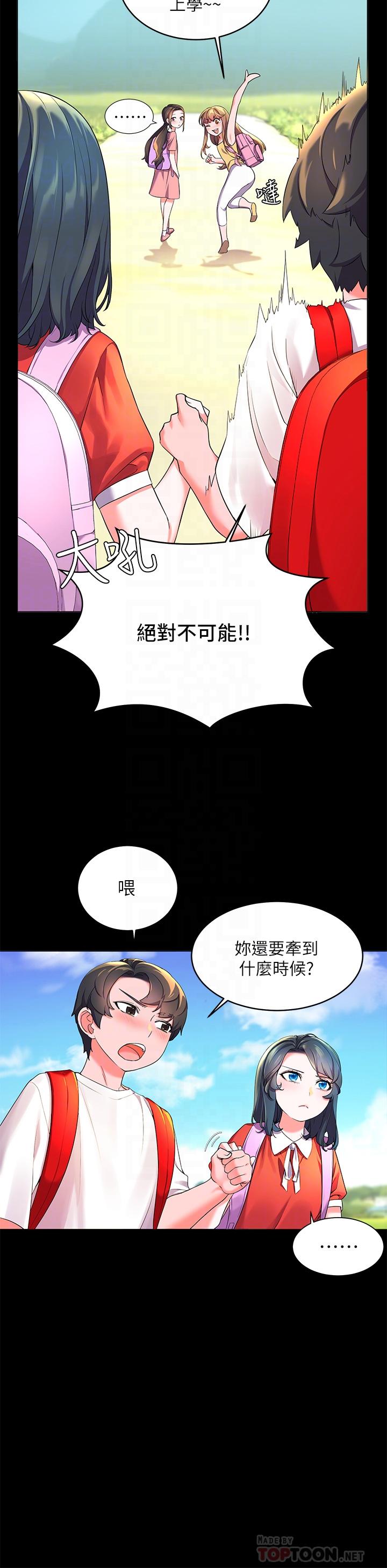10P - 幸福小岛