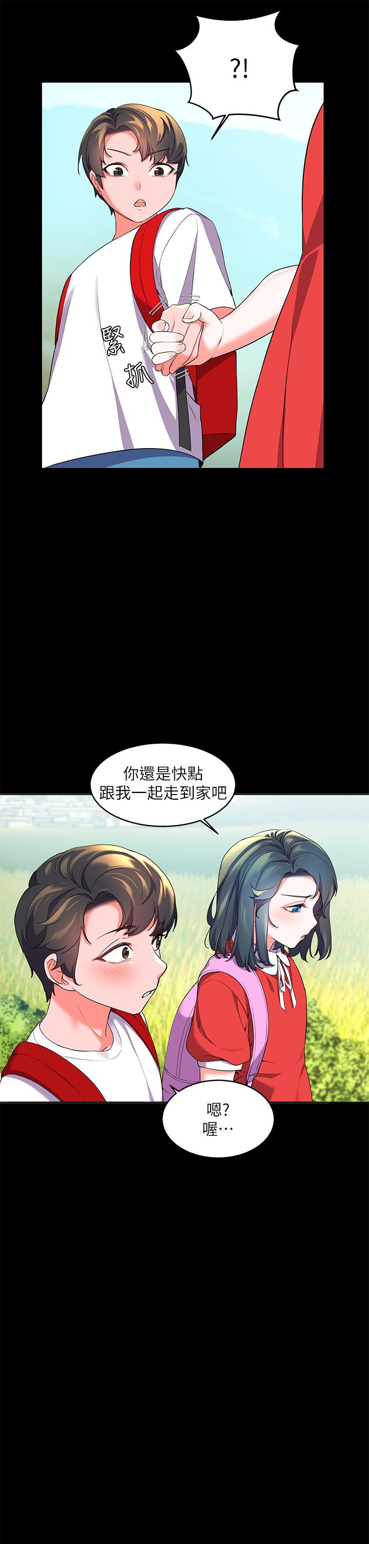 11P - 幸福小岛