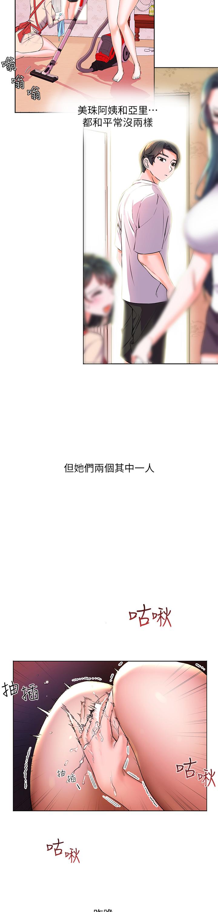 19P - 幸福小岛