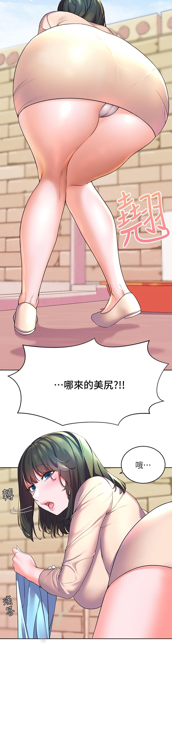 23P - 幸福小岛