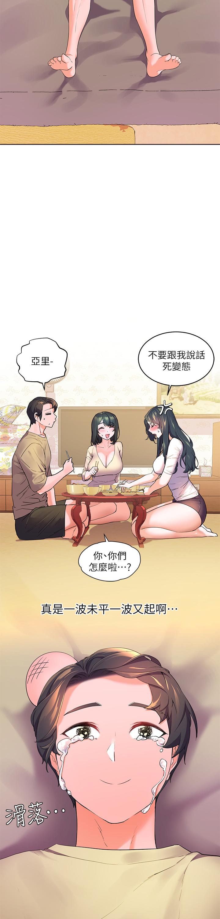 34P - 幸福小岛