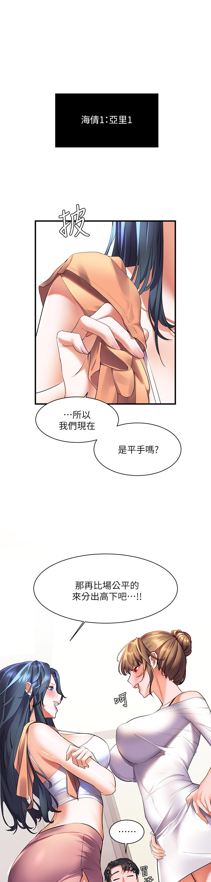23P - 幸福小岛