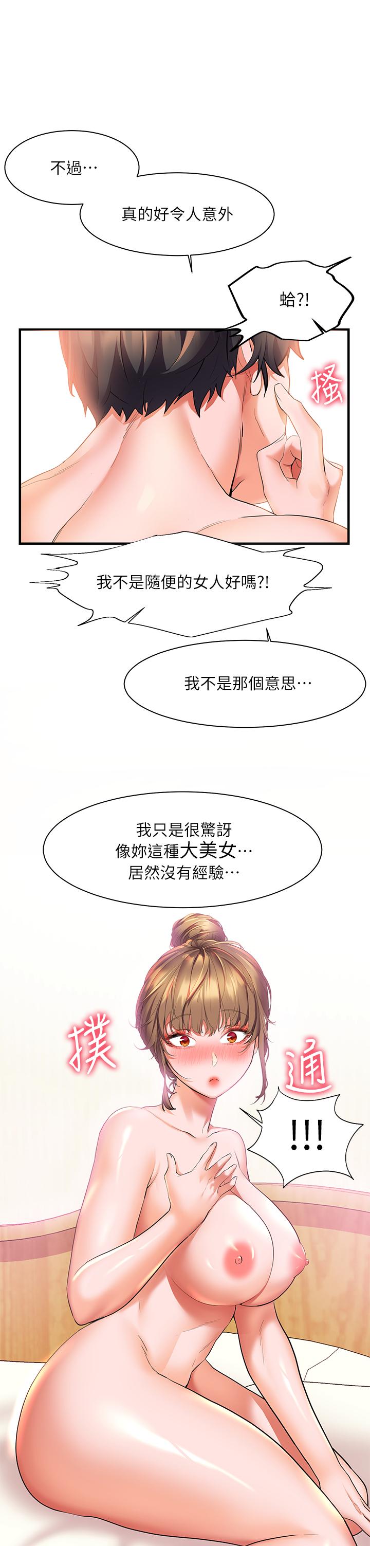 31P - 幸福小岛