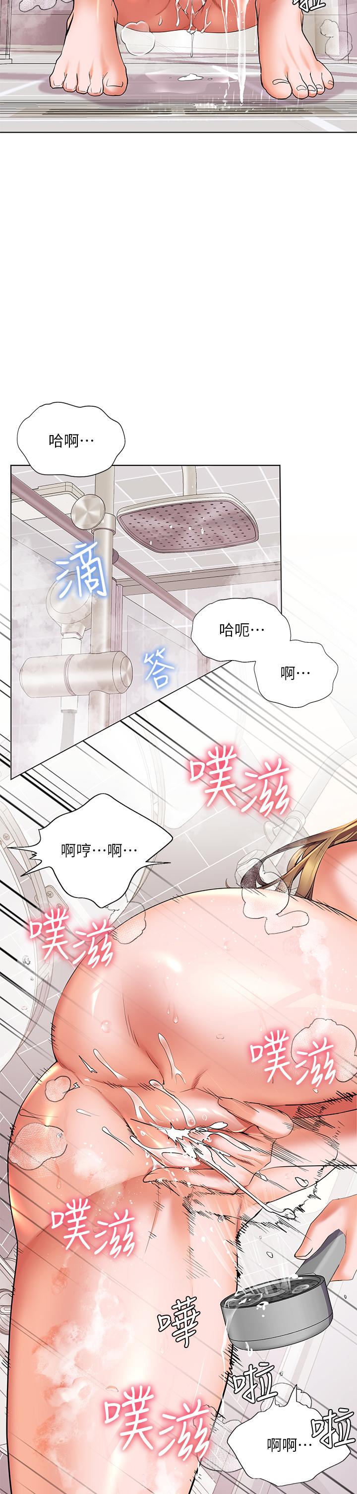 9P - 幸福小岛