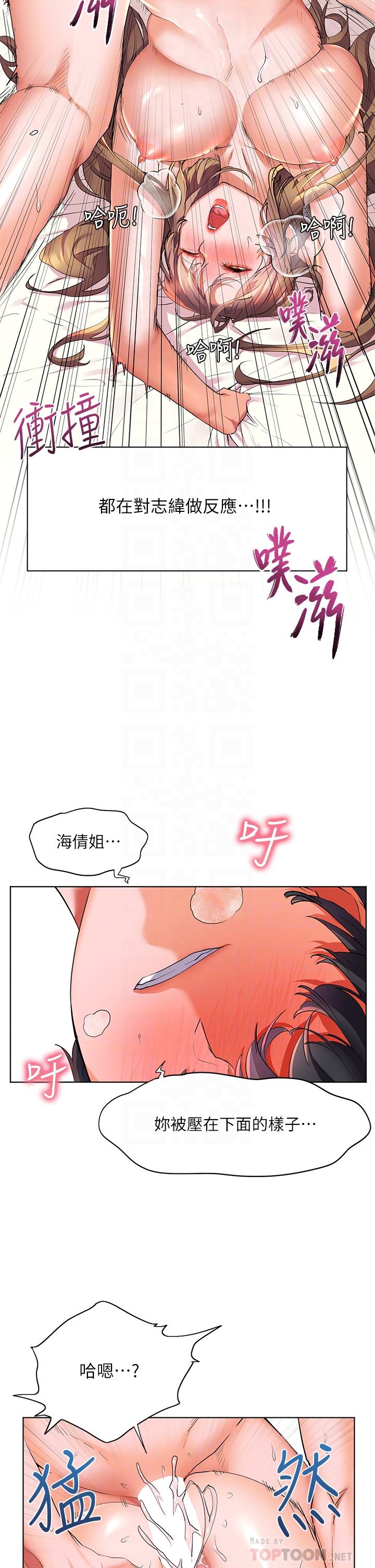 12P - 幸福小岛