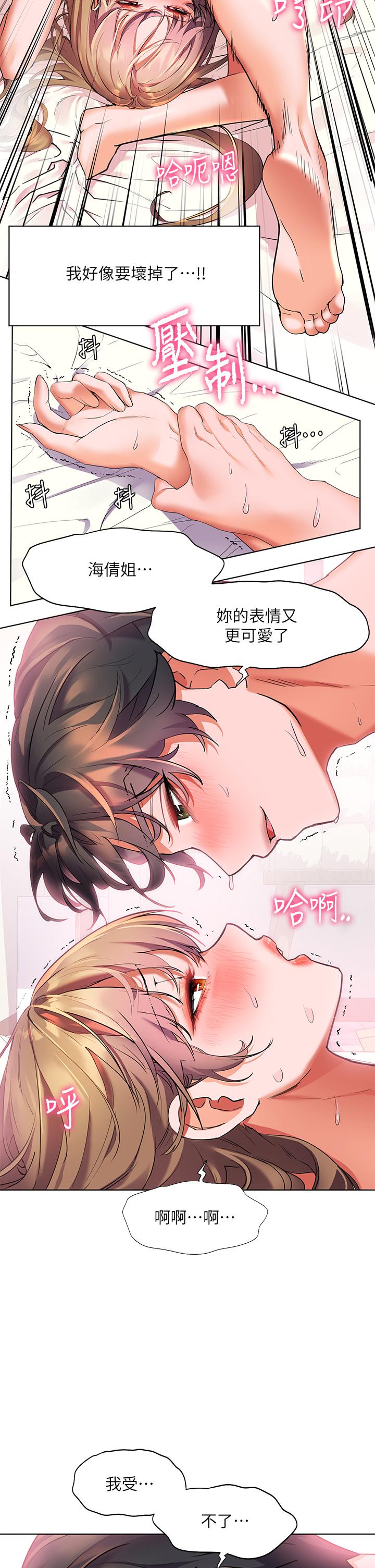17P - 幸福小岛
