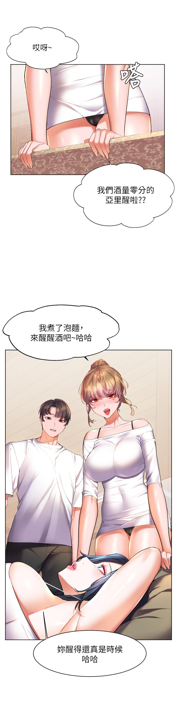 11P - 幸福小岛