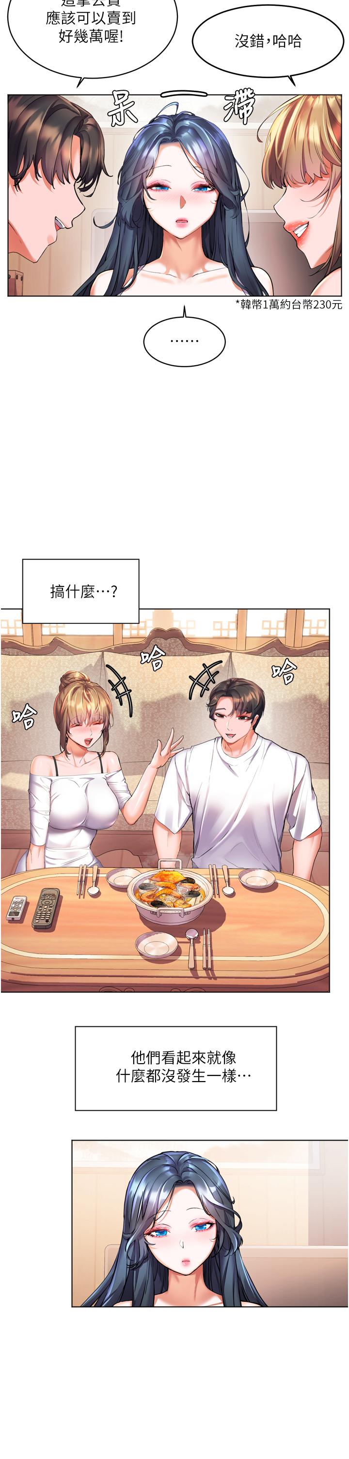 13P - 幸福小岛