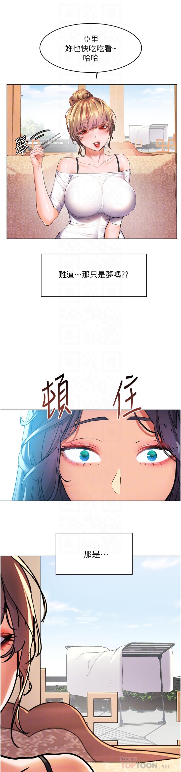 14P - 幸福小岛