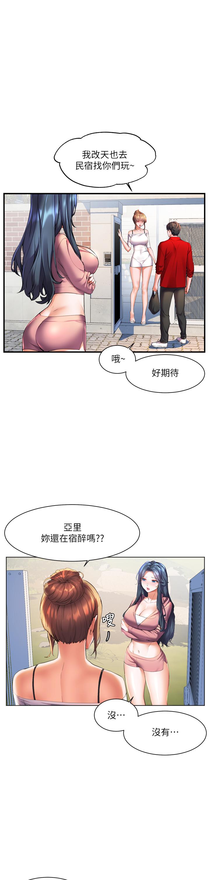 17P - 幸福小岛