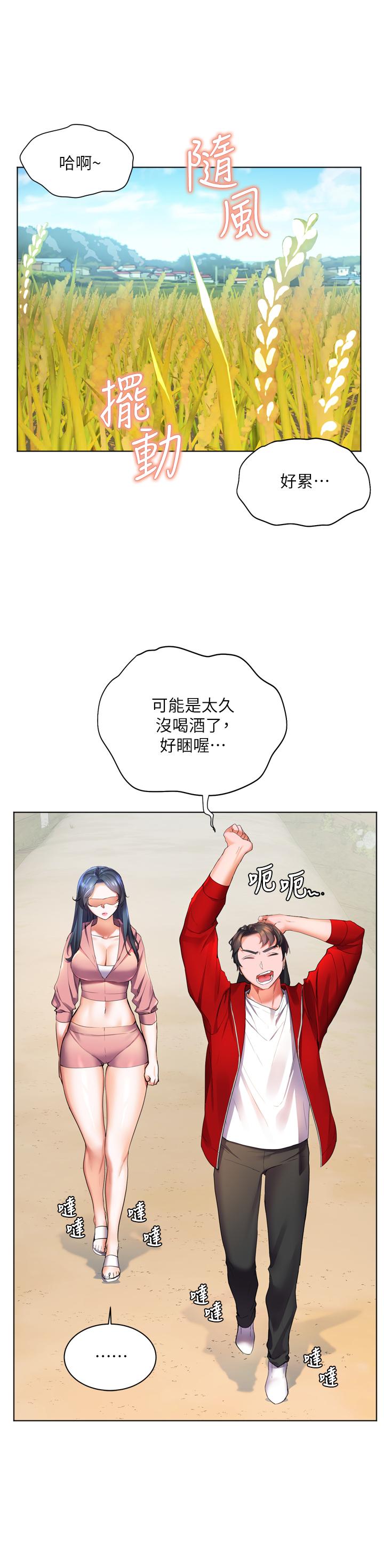 21P - 幸福小岛