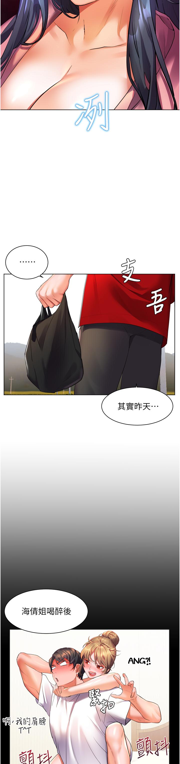 24P - 幸福小岛