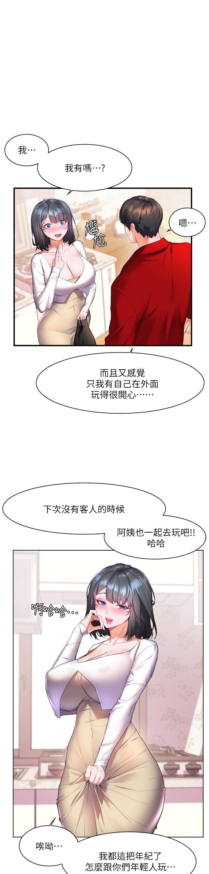 11P - 幸福小岛