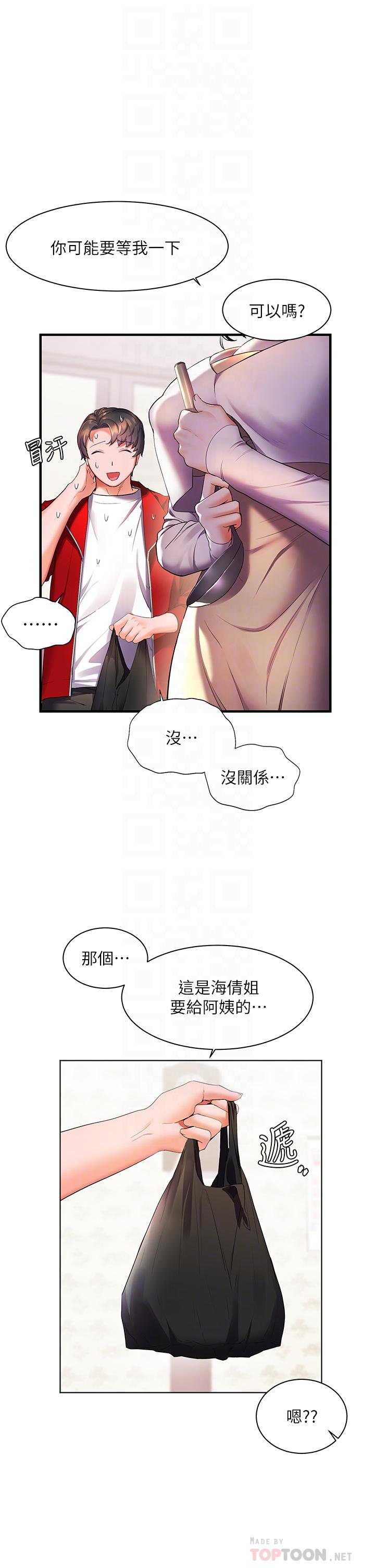 6P - 幸福小岛