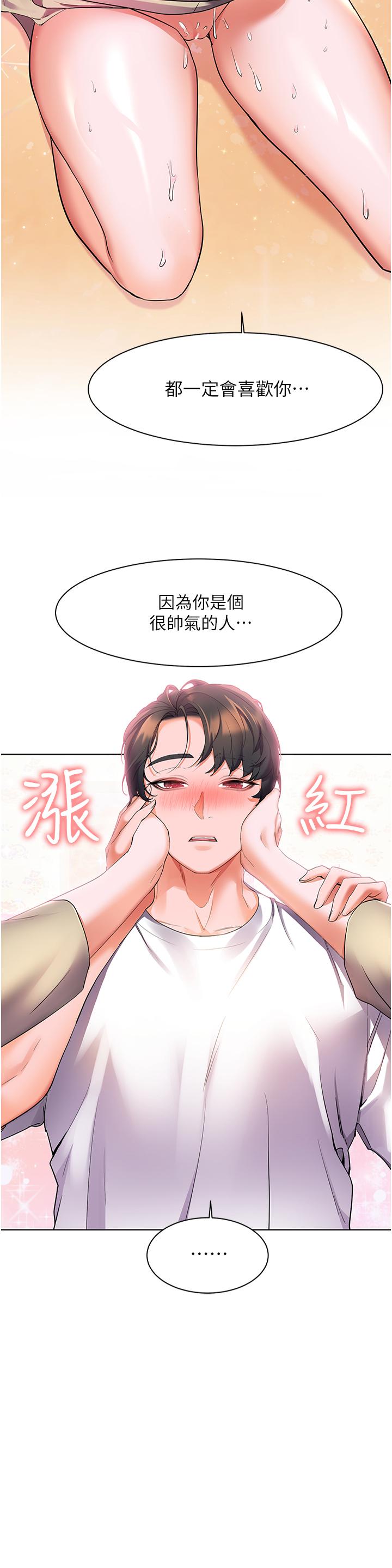 21P - 幸福小岛