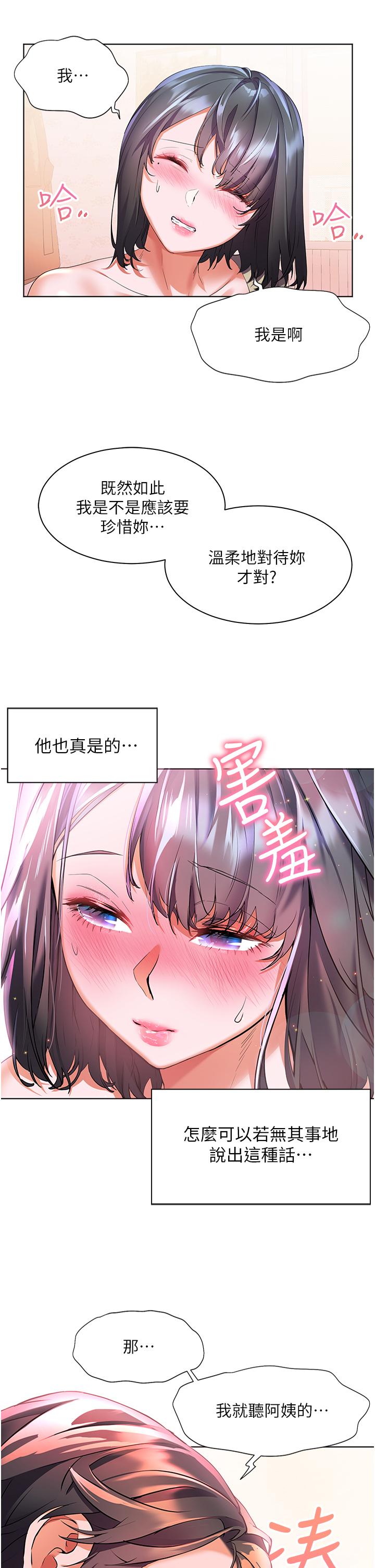 23P - 幸福小岛
