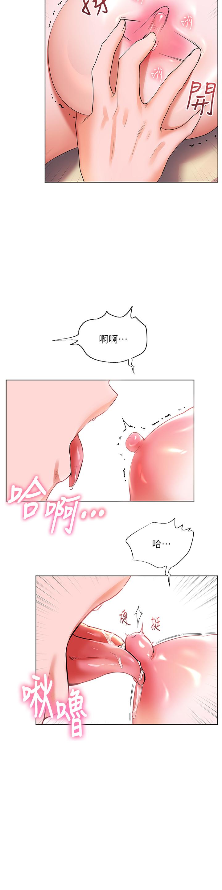 26P - 幸福小岛