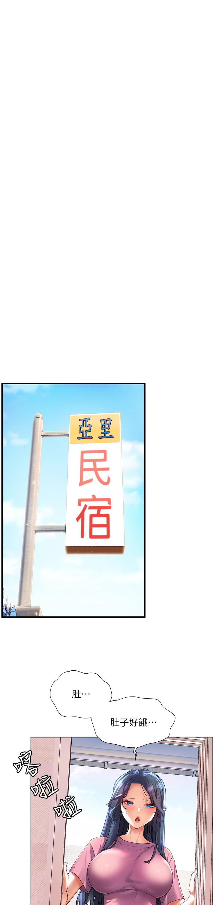 27P - 幸福小岛