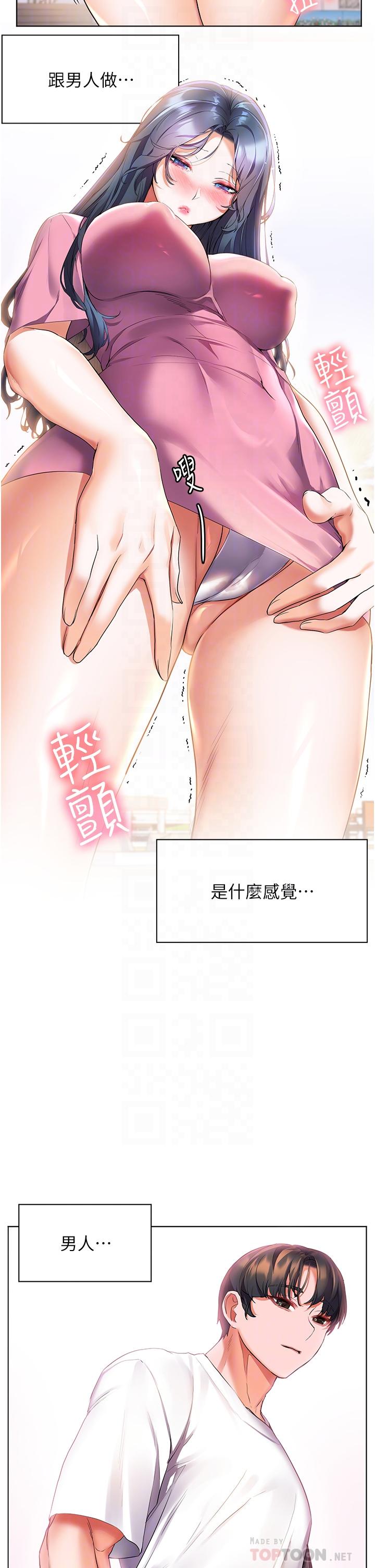4P - 幸福小岛