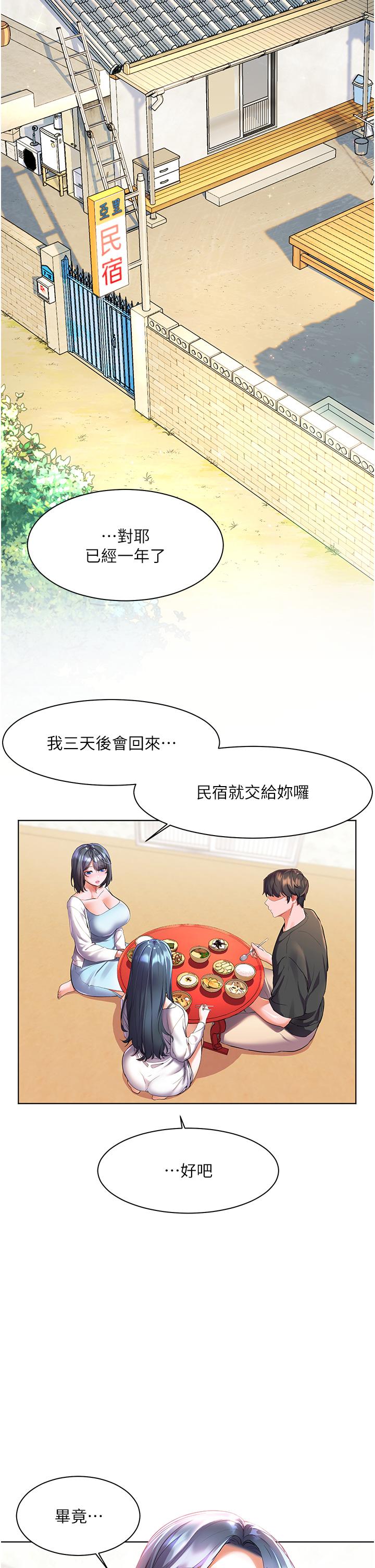 24P - 幸福小岛