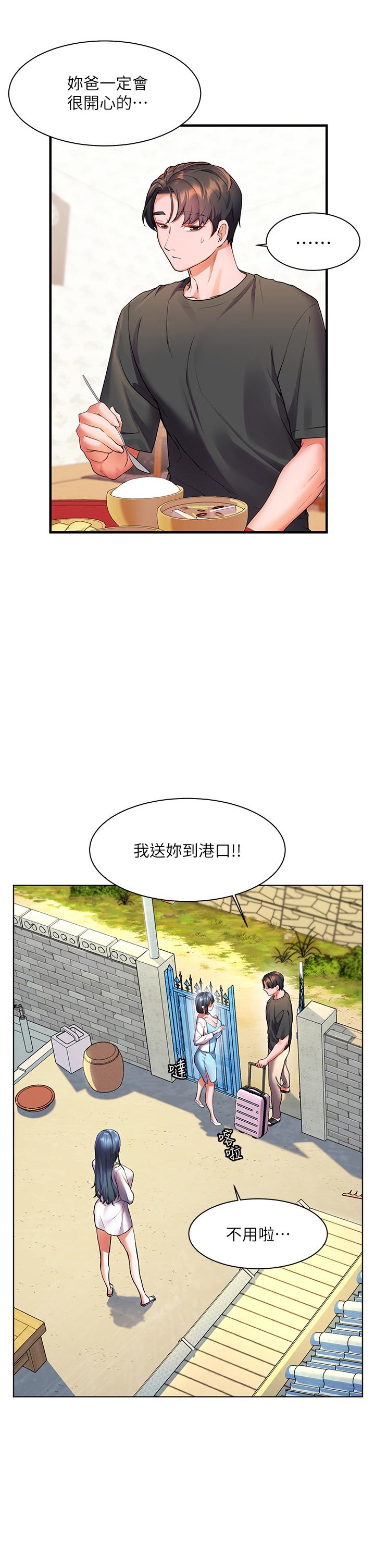 26P - 幸福小岛