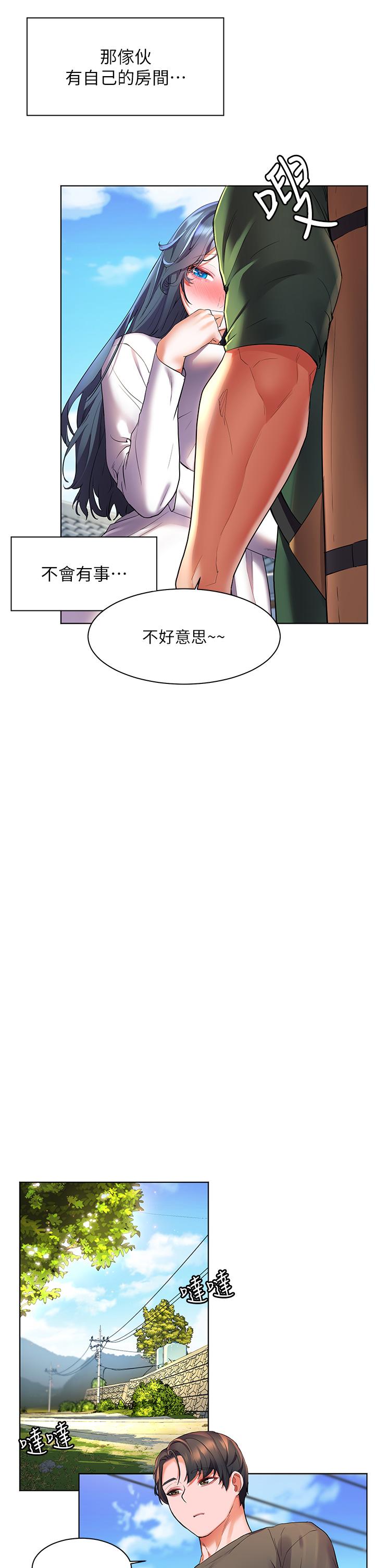 29P - 幸福小岛