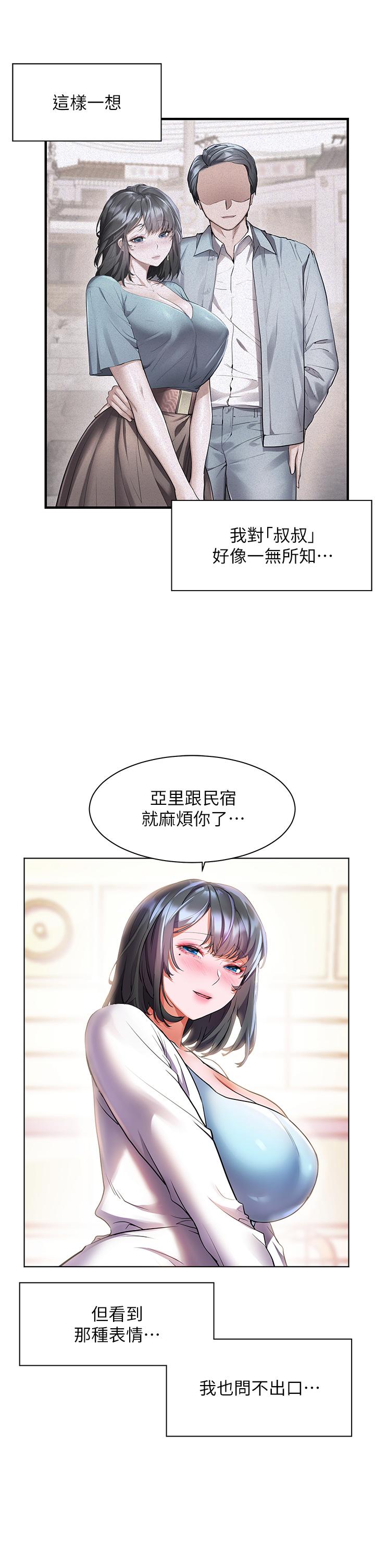 31P - 幸福小岛