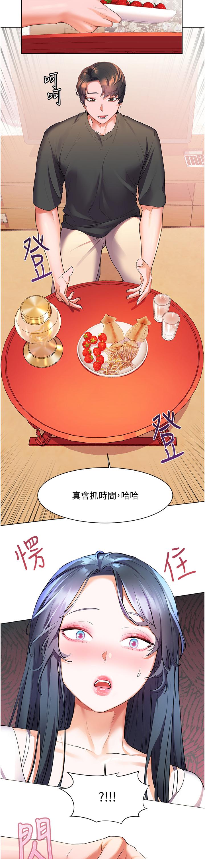 23P - 幸福小岛