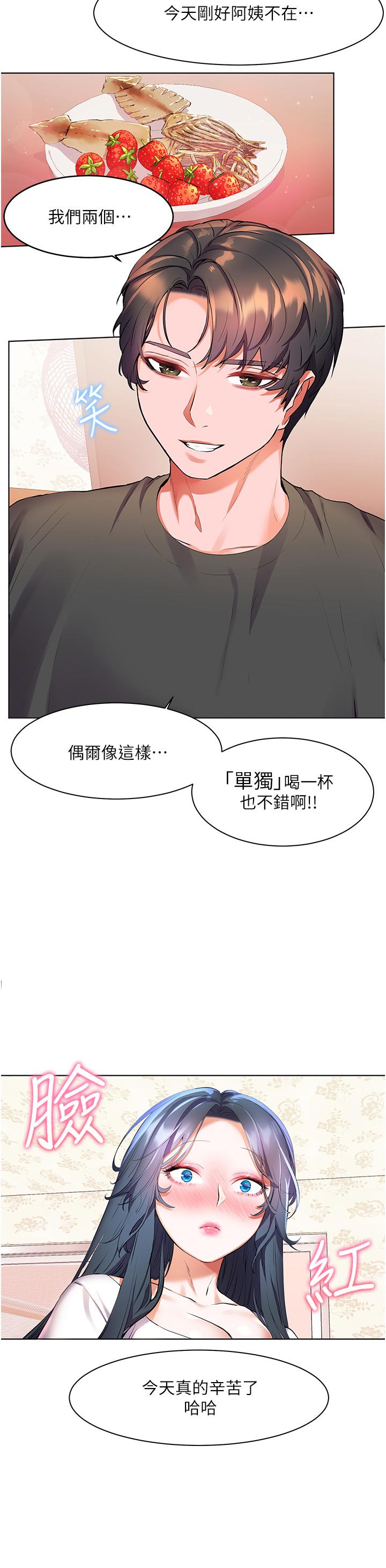 26P - 幸福小岛