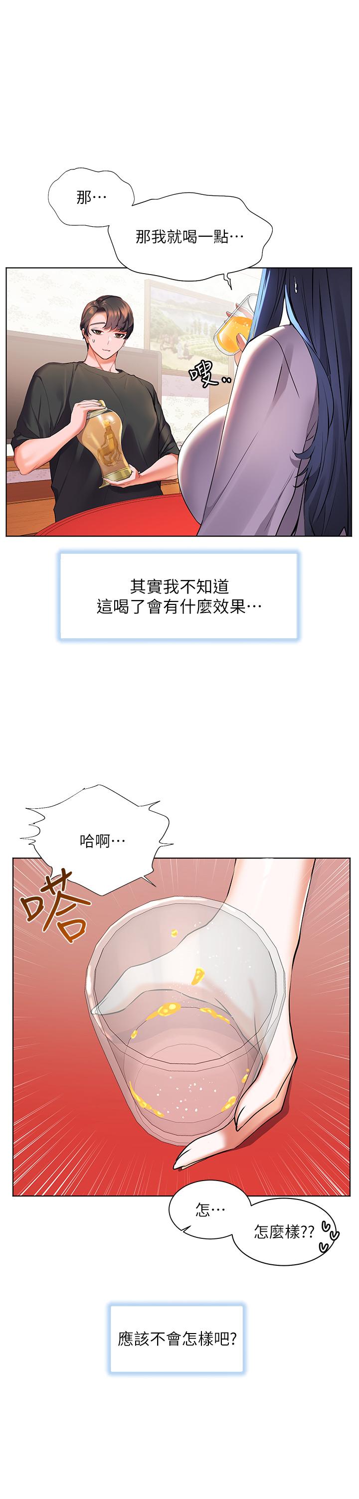 28P - 幸福小岛