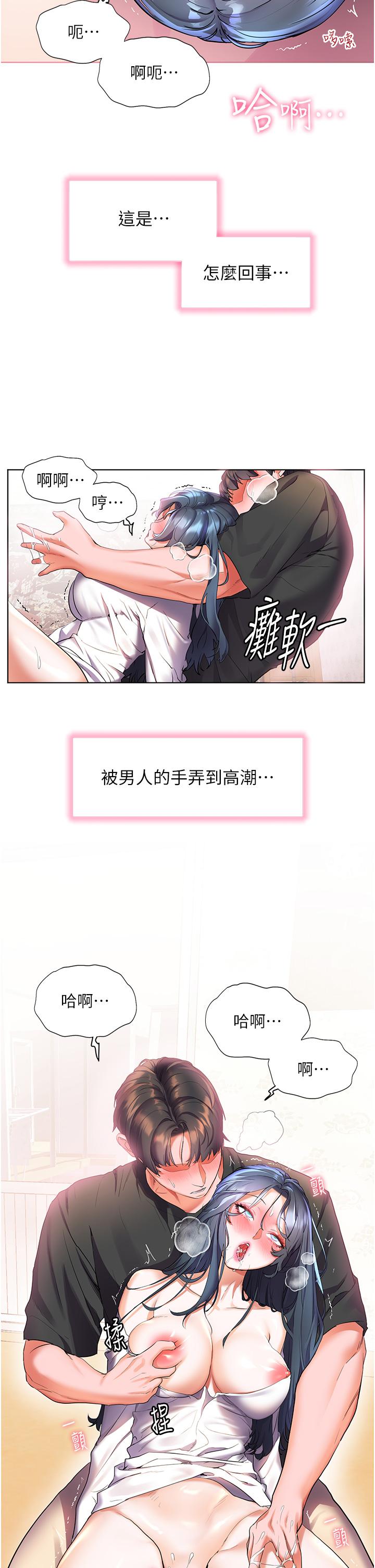 41P - 幸福小岛