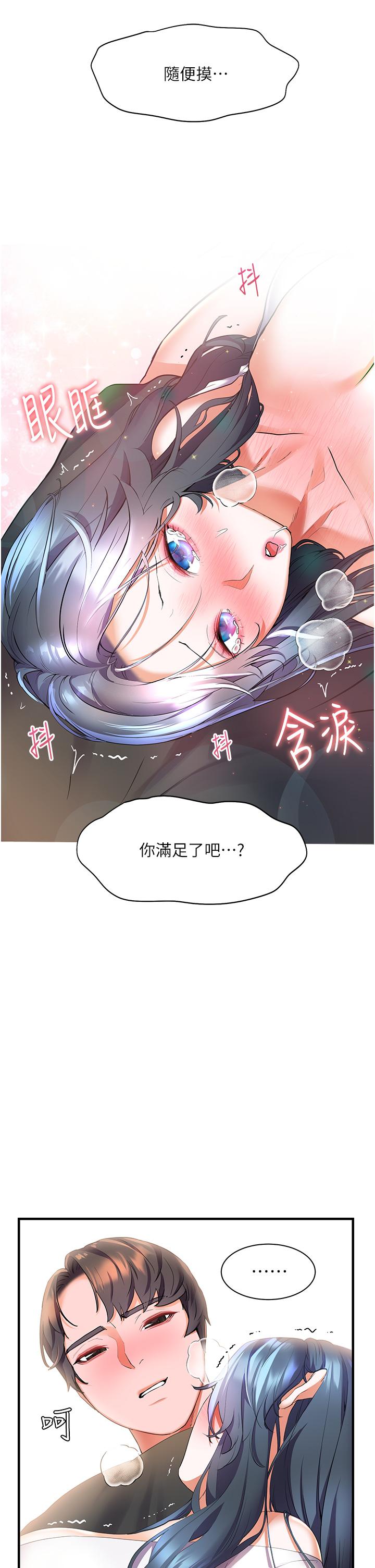 44P - 幸福小岛