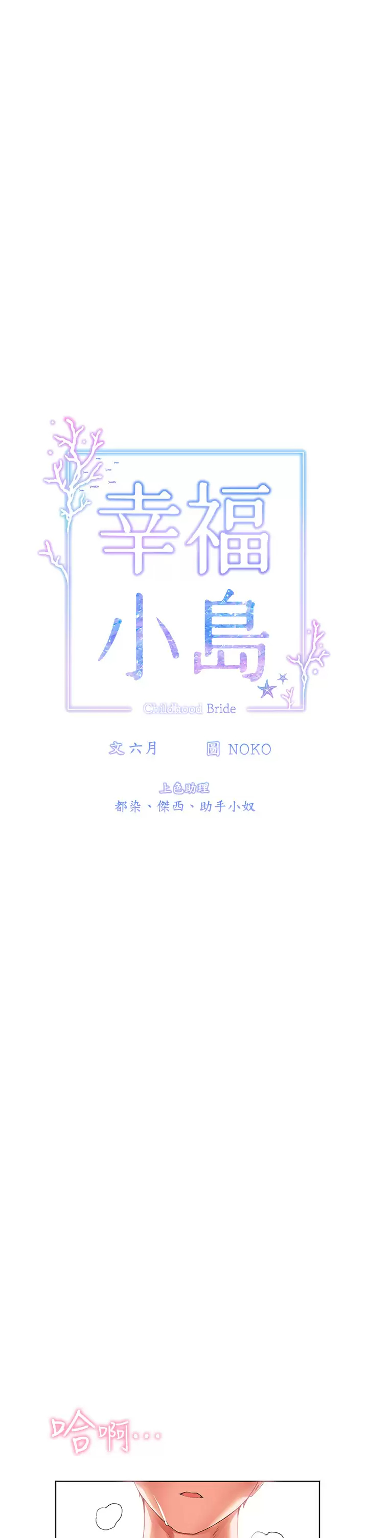 7P - 幸福小岛