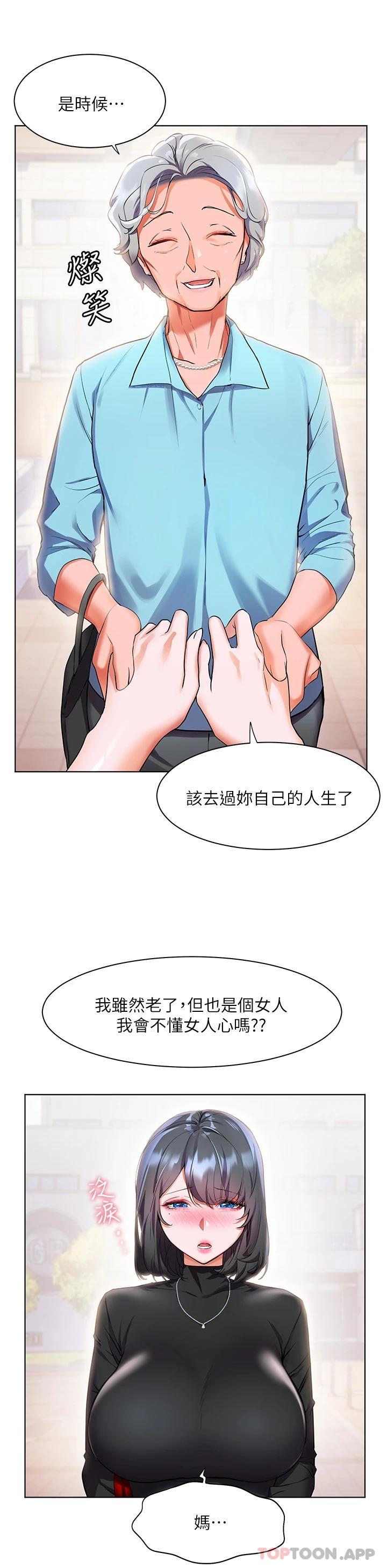 10P - 幸福小岛