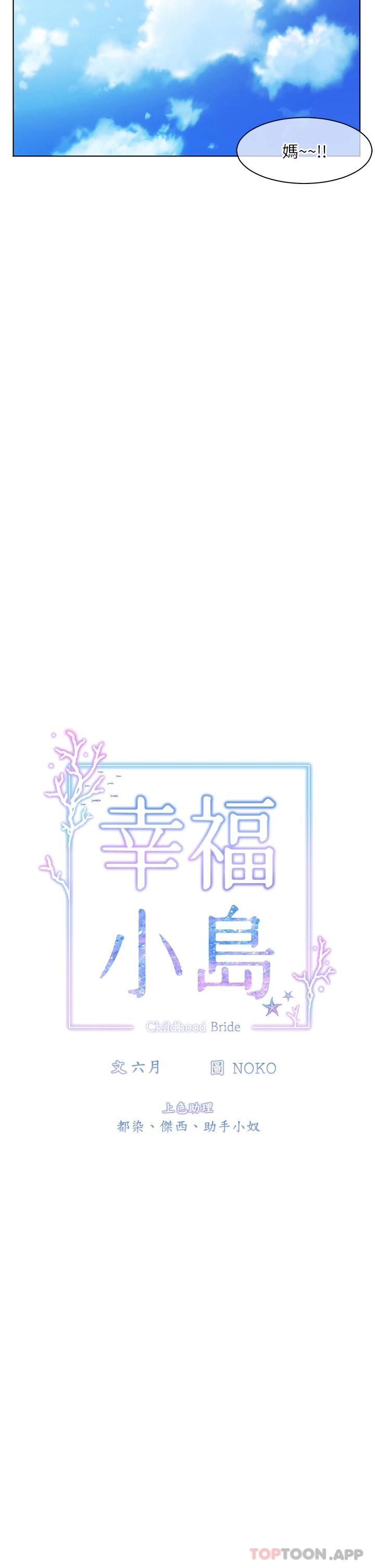 12P - 幸福小岛