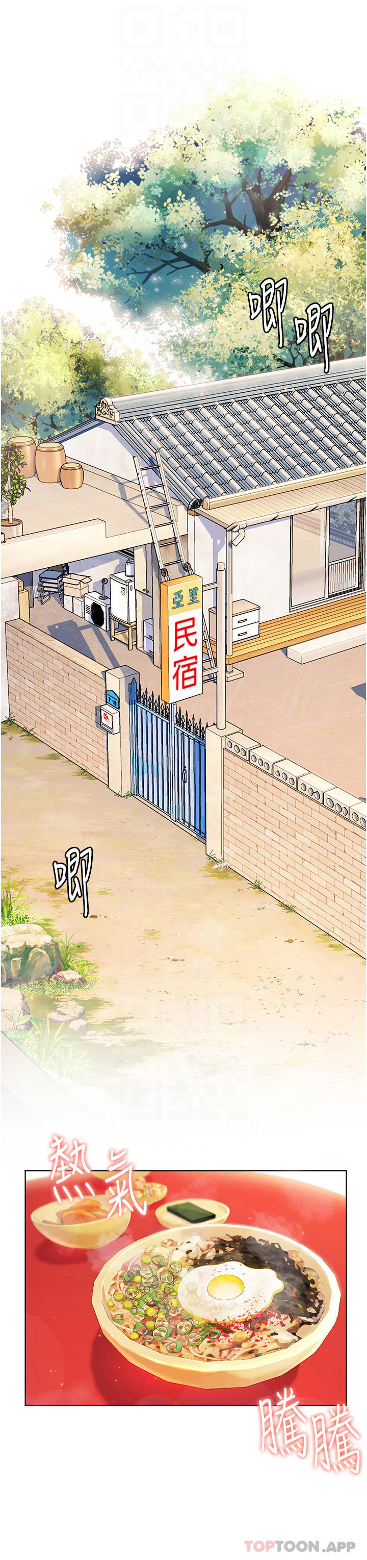 13P - 幸福小岛