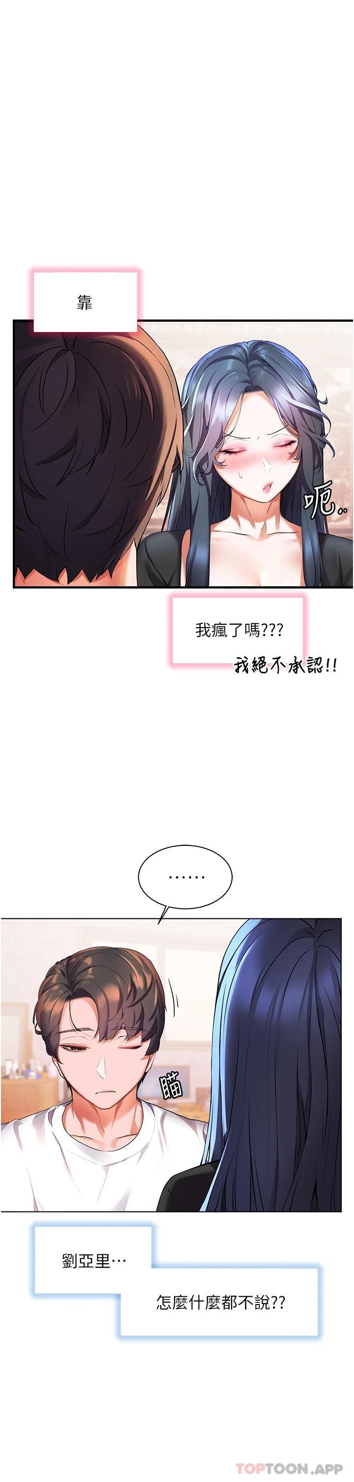 21P - 幸福小岛