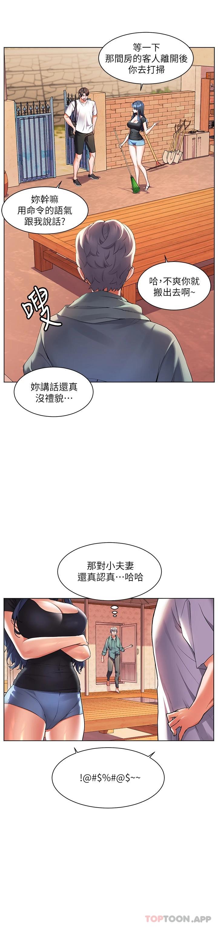 28P - 幸福小岛